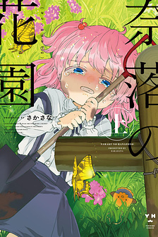 Tận cùng của hoa viên