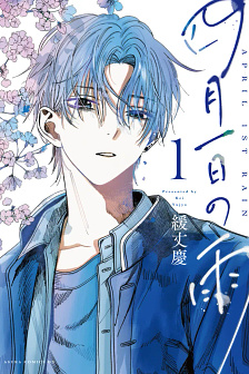 Cơn Mưa Ngày Cá Tháng Tư 