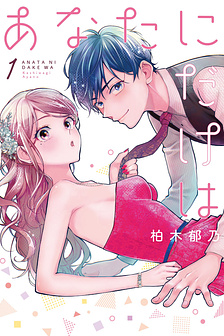 Chỉ dành riêng cho em