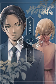 Những lời nói dối dành cho em