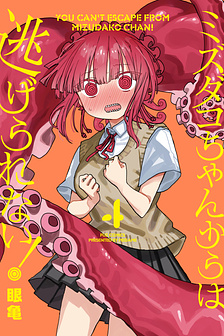 Không thể thoát khỏi Mizudako-chan!