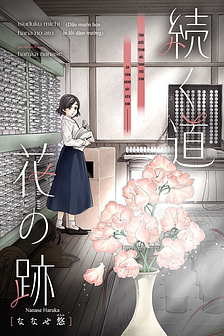 Tsuduku michi hana no ato