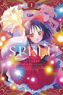 SPELL