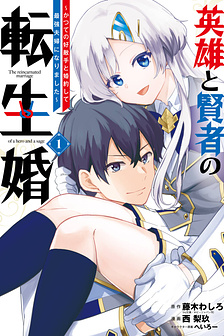 Đính ước với đối thủ cũ, chúng tôi trở thành cặp đôi mạnh nhất