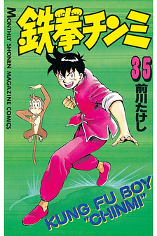 Quyền Thuật Vô Song