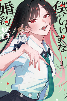 Hôn thê của tôi thật xấu tính!