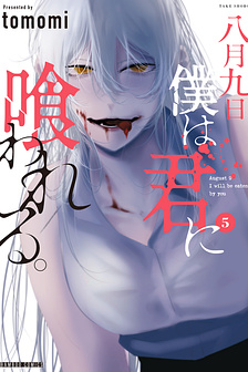 Ngày Chín Tháng Tám, Tôi sẽ bị Ăn Thịt bởi Em.