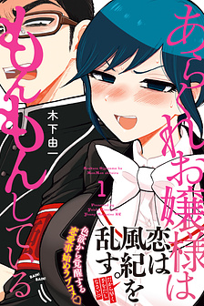 Nàng Tiểu Thư Cộc Cằn Lại Lỡ Một Nhịp Rồi?!