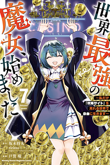 Đại Pháp Sư Với "Tri Thức" Độc Quyền