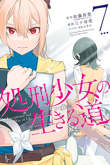 Cách Sống Của Thiếu Nữ Hành Quyết