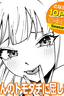 I won't Give in to my Sister's Friends