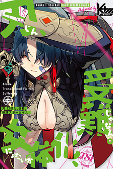 Bladie và những người bạn