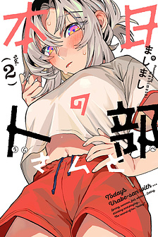 Urabe-san của hôm nay với...