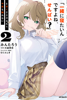 Trị Chứng Mất Ngủ Bằng Asmr Cùng Nhỏ Đàn Em Tinh Nghịch~