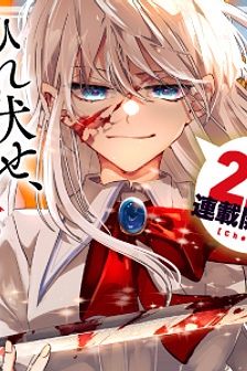 Zense wa Reikoku Koutei, Konse wa Youjo