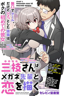 Saegusa-san wa Megane-senpai to Koi o Egaku