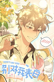 Đừng Thừa Nhận Tình Cảm Với Tôi 