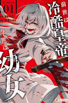 Kiếp trước là Hàn Huyến Đế, kiếp này là bé gái