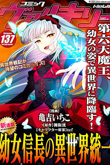 Youjo Nobunaga no Isekai Touitsu