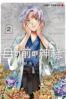 Dưới Bóng Kỳ Thần