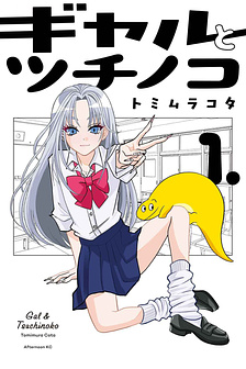 Gyaru và Tsuchinoko