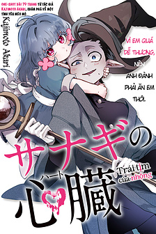 [ONESHOT] Trái tim của nhộng