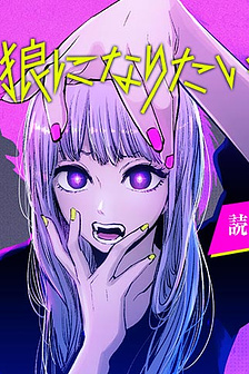 Tôi muốn trở thành sói