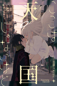 Tuy không phải là thiên đường, nhưng...