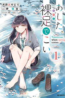 Vào ngày mai, khi mùa xuân lại tới