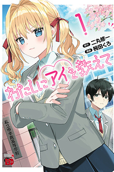 Hãy dạy tớ tình yêu