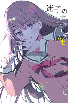 Ngôi sao lạc lối polaris Ab 