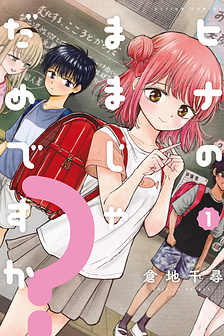 Sao Ta Không Thể Mãi Là Bạn Bè?