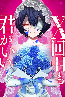 Dù bao nhiêu lần đi nữa, em vẫn chọn anh, mối tình bị lãng quên