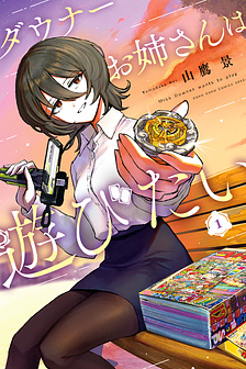 Downer Onee-san wa Asobitai