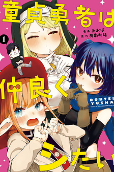 Anh hùng muốn thoát kiếp trai tân