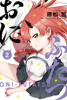 Oni Futatsu