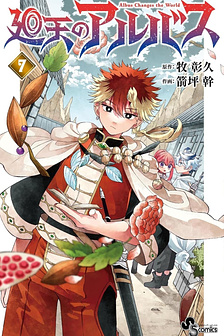 Albus Thay Đổi Thế Giới