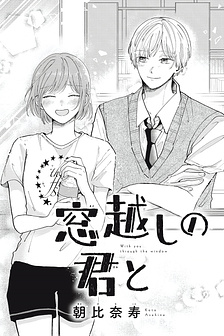 Cùng anh qua khung cửa sổ