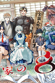 8 anh em nhà Kagari