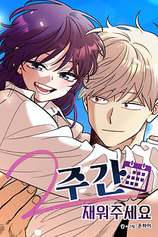 Two Weeks and Counting