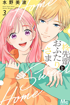 (END) Hiiragi-senpai to Ofutari-sama