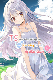 Cuộc sống thường ngày của em vàng chị bạc và Aruka-chan