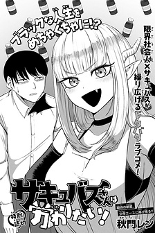 Succubus-san muốn nuông chiều tôi