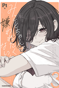 Mikoto-chan không muốn bị ghét!