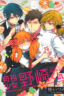 Gekkan Shoujo Nozaki-kun