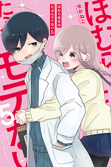 Homura-sensei khá là nhàm chán