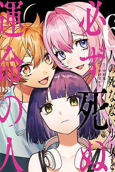 6-nin no Shinanai Shoujo to Kanarazu Shinu Unmei no Hito