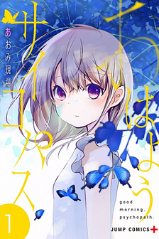 Good Morning Psychopath  Ohayou Psychopath