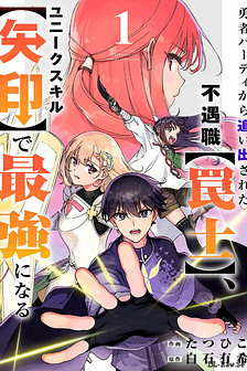 Bị Đuổi Khỏi Đội Anh Hùng, Tôi Trở Nên Mạnh Nhất Nhờ Kỹ Năng Ký Hiệu