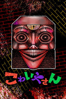 Những điều Rùng Rợn và Kỳ Quái